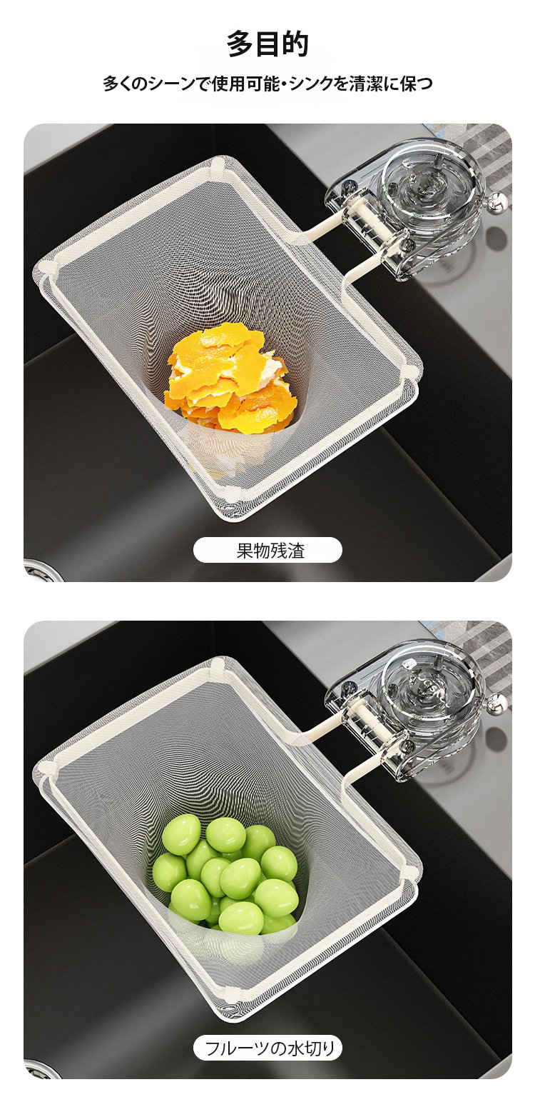 翻译件-FM-【送100网兜】吸盘式水槽过滤网架-1268501-(1)_09.jpg