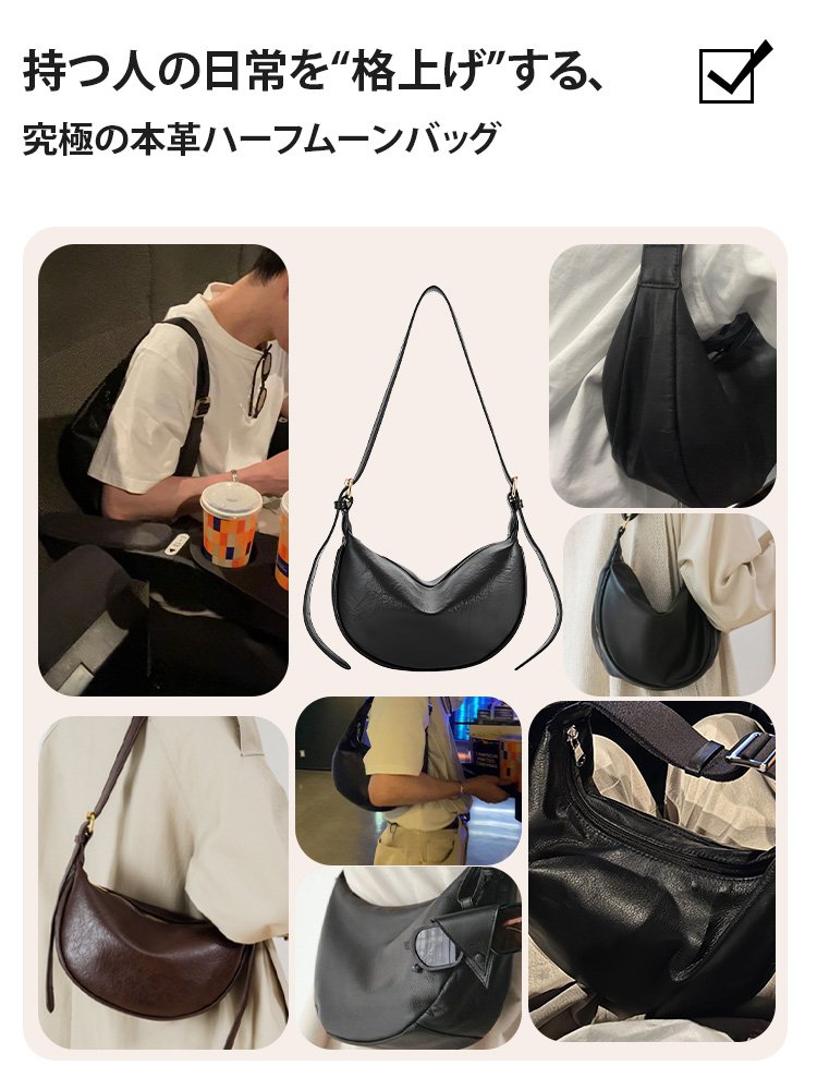 本革ハーフムーンバッグ