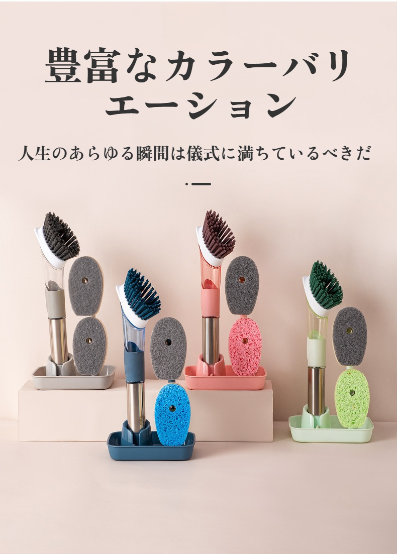 プッシュ式ポットブラシの液体洗剤注入イメージ