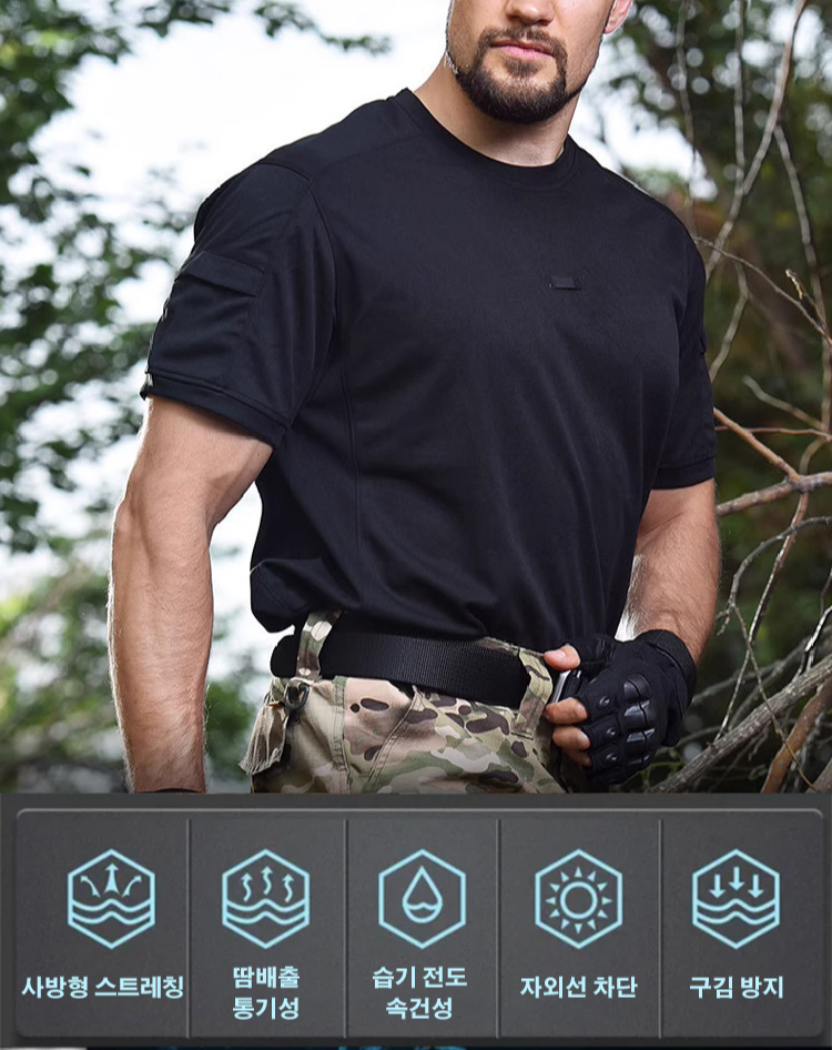 편안한 착용감의 기능성 전술 티셔츠