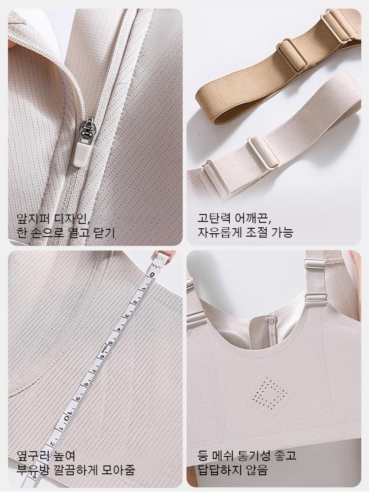국민 속옷 브랜드 신상! 큰 가슴 교정 × 앞 지퍼 얇은 노와이어로 처짐 방지! F컵조차 입는 순간 종잇장처럼 슬림해지는 마법! 