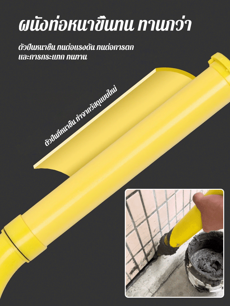 【รุ่นใหม่ 5 in 1】ปืนยิงปูนซีเมนต์เติมร่อง
