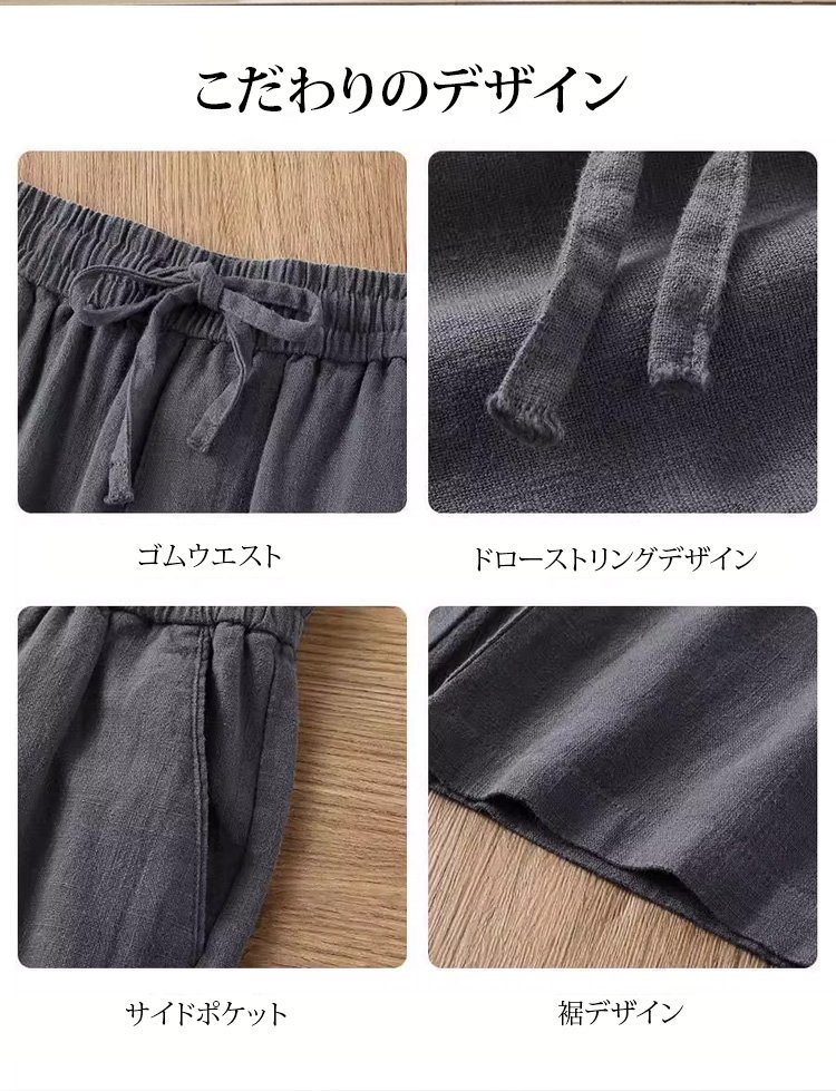 軽やかな着心地のメンズ夏パンツ横からの画像