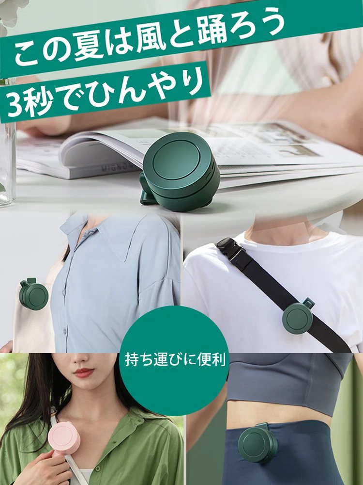 クリップファン