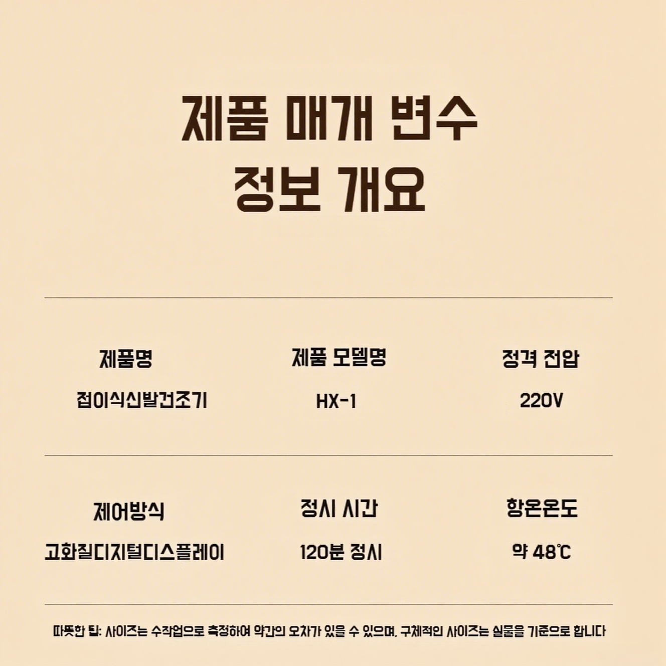 건습 겸용 스마트 온도 조절 신발 건조기