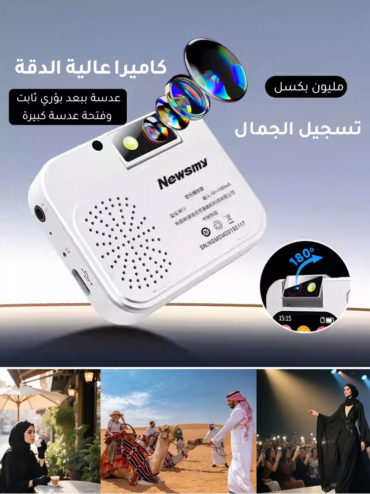 مشغّل موسيقى مزود بكاميرا عالية الدقة