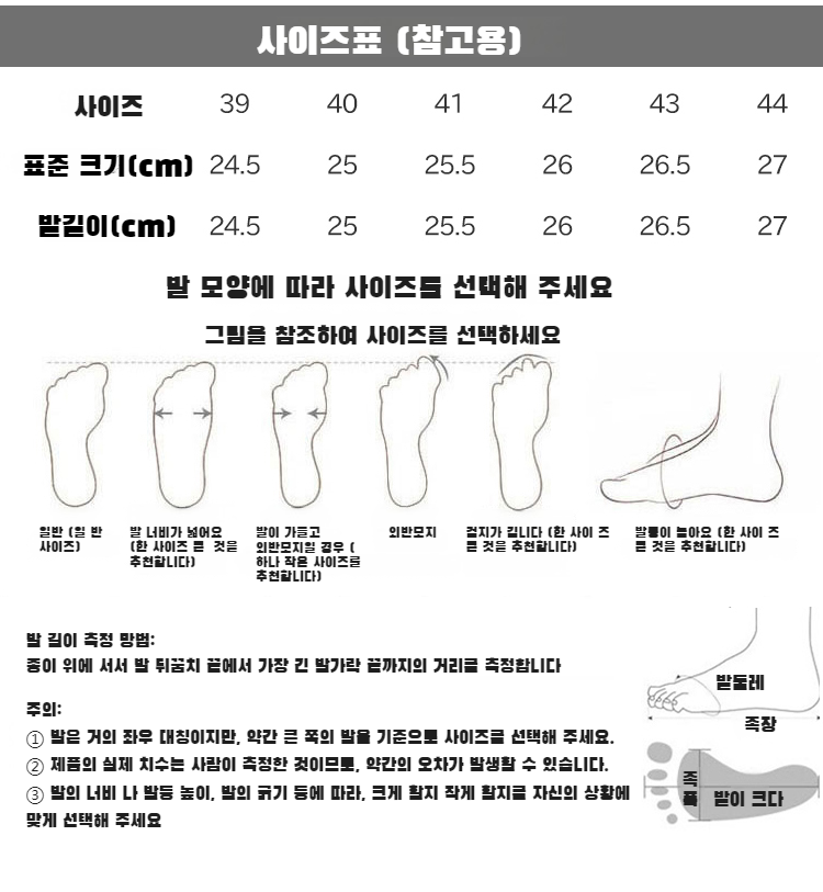 세련된 남자 캐주얼 운동화
