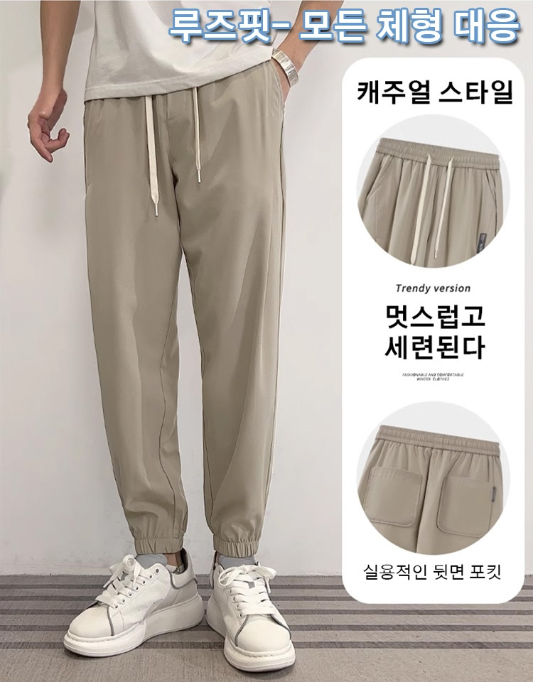 여름 아이스 남성 캐주얼 바지