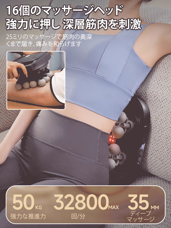16頭筋膜ガンは強力で広範囲に全身をマッサージします。
