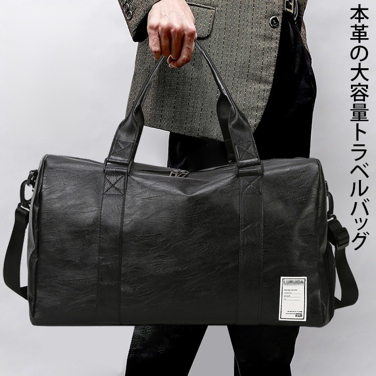 大容量トラベルボストンバッグ