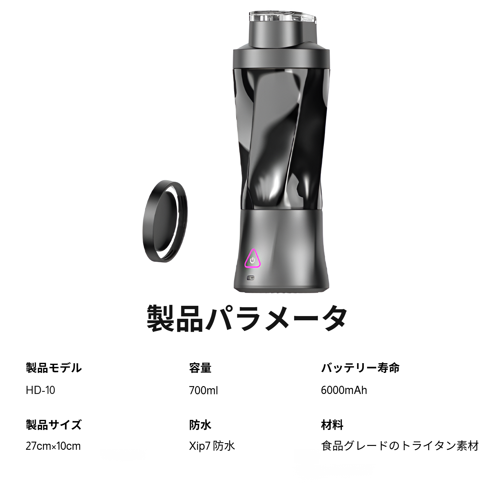 オフィスや自宅で手軽に使えるワイヤレスジューサー