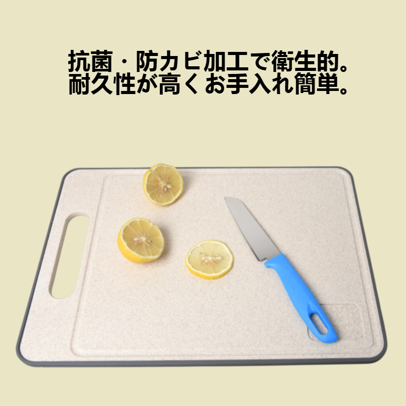 抗菌防カビプラスチックまな板