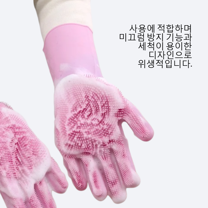 내고온 방열 실리콘 설거지 장갑
