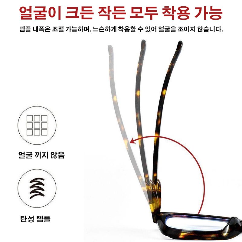 2024 신형 남녀공용 블루라이트 차단 고선명 탄성 템플 돋보기안경