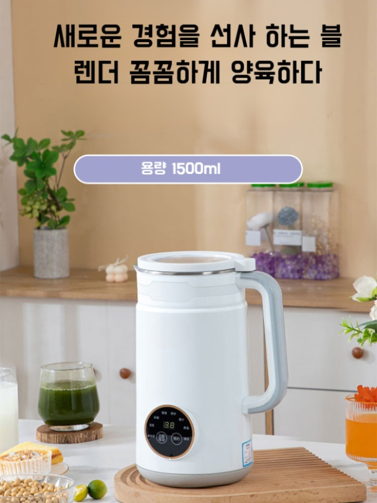 가정용 예약 전자동 다기능 두유기 필터프리 벽파쇄기 양자 다기능 두유기