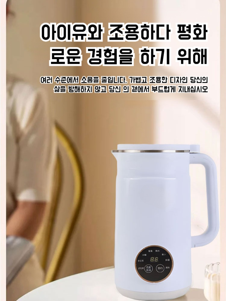 가정용 예약 전자동 다기능 두유기 필터프리 벽파쇄기 양자 다기능 두유기