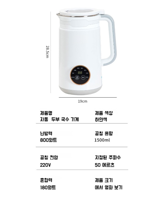 가정용 예약 전자동 다기능 두유기 필터프리 벽파쇄기 양자 다기능 두유기
