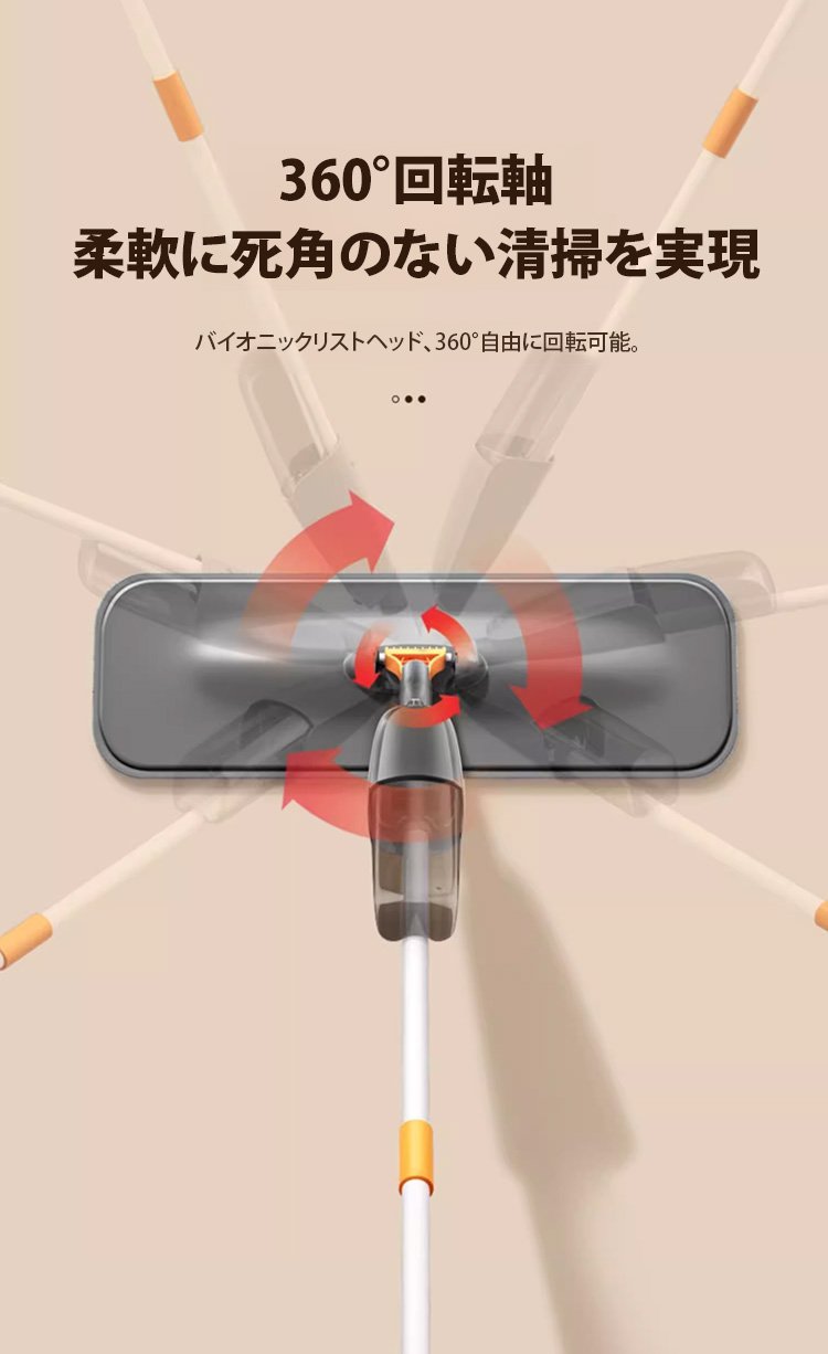 フローリング掃除におすすめのスプレーモップ