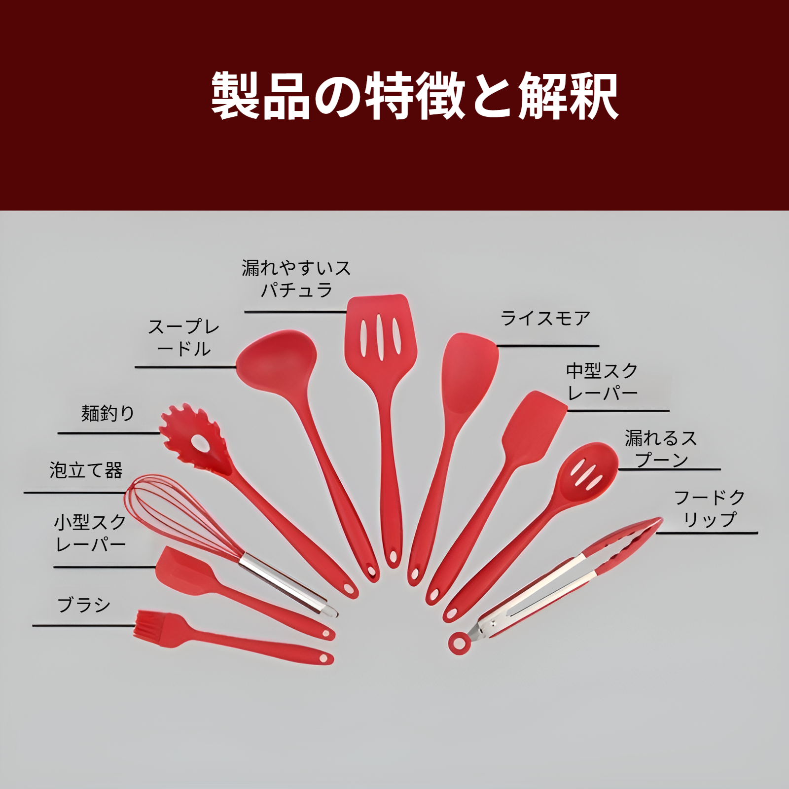 シリコン製フライ返しとスプーンのセット