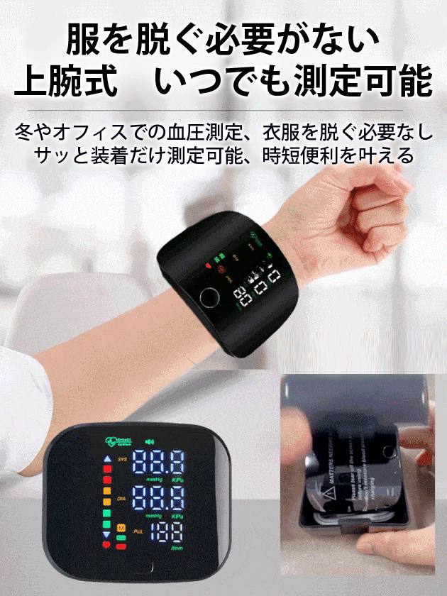 音声機能付き上腕式血圧計