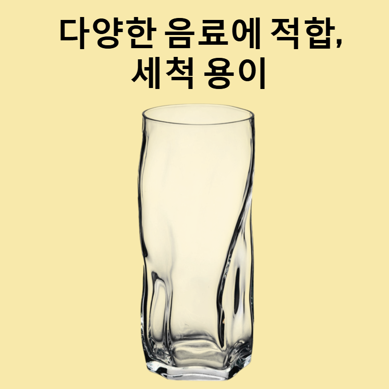 수입 투명 유리 물컵
