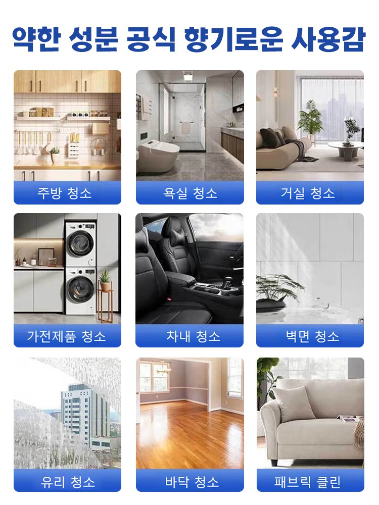 【한 병으로 여러 번 사용】고효율 변기 청소제