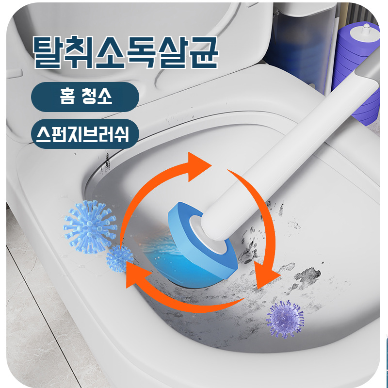 일회용 청소 변기 브러쉬