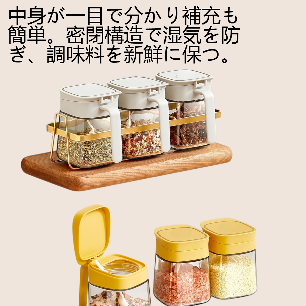 透明カバー式調味料入れ