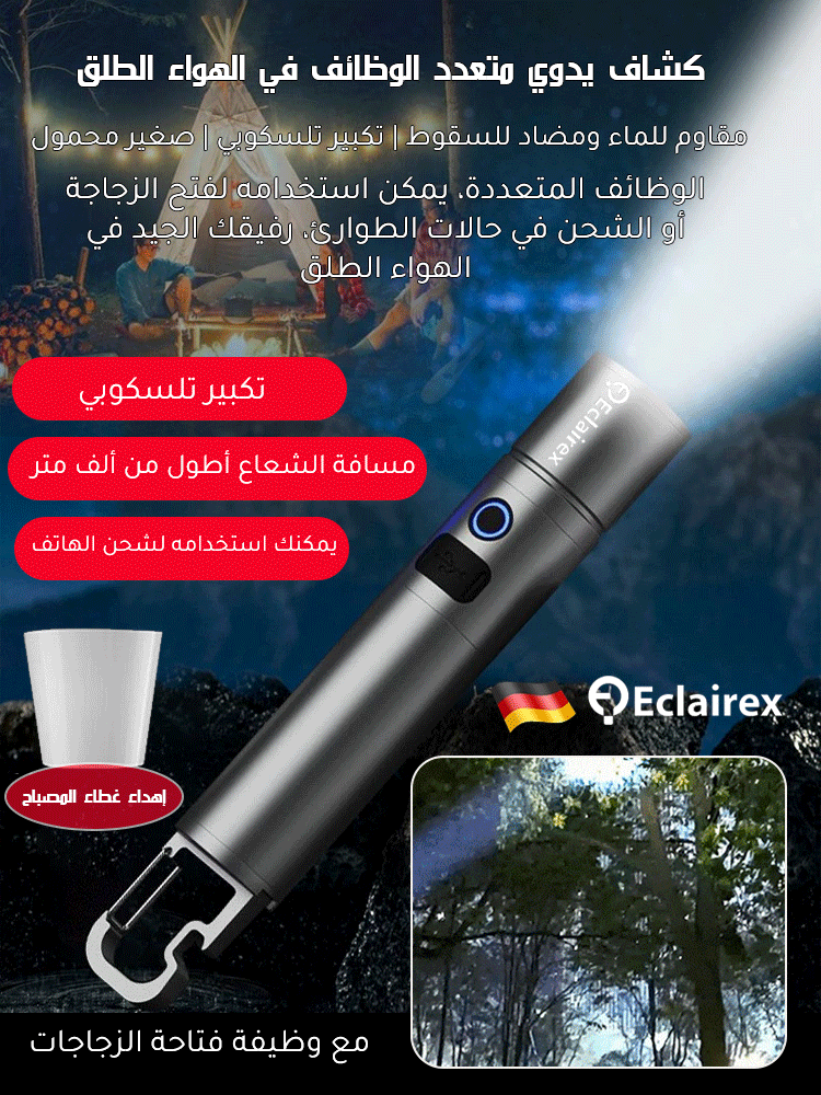 كشاف يدوي محمول مع ضوء أبيض عالي السطوع وتكبير تلسكوبي وهوك التعليق