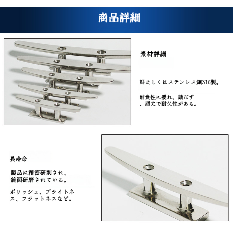 カジュアルボート・フィッシングボート・アクセサリー ガラス鋼シャムボート柱ステンレススチールソルトボルトアクセサリー