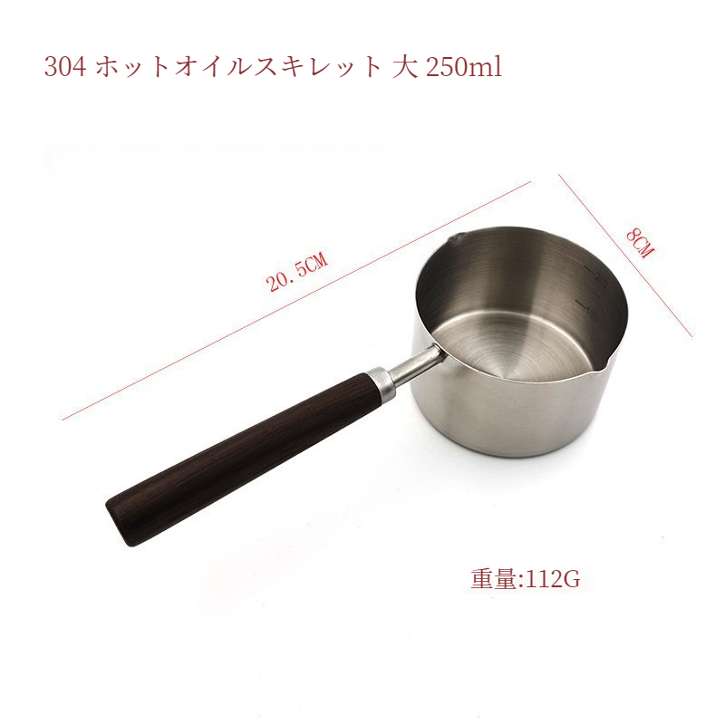 焦げ付かないステンレス製ミルクパンの内側