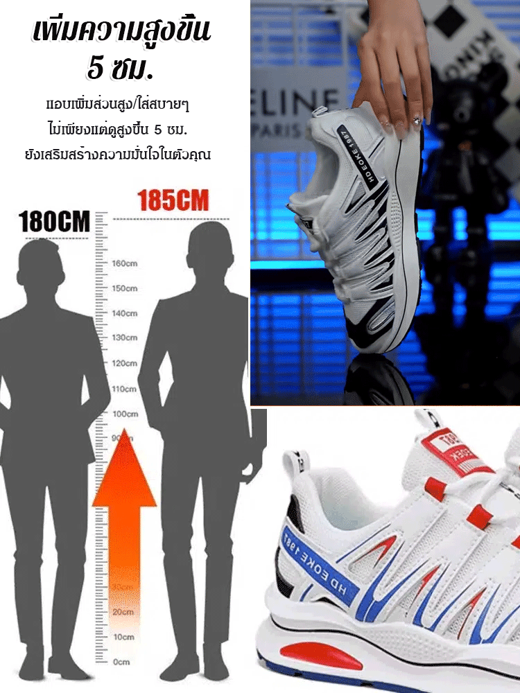 รองเท้าผู้ชาย ตัดสี ใส่สบาย