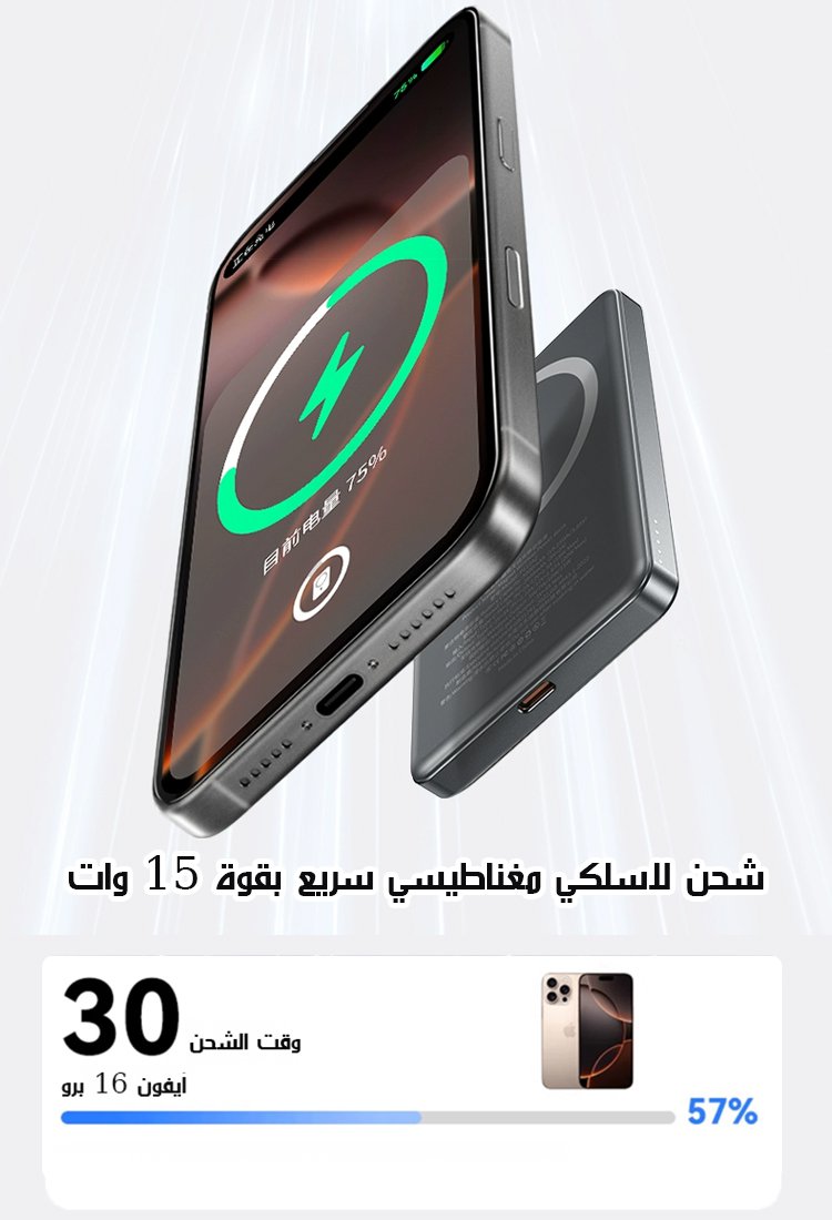 بنك الطاقة المحمول المغناطيسي فائق النحافة مزود بحامل وشاشة رقمية