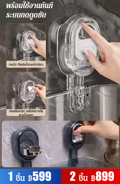 ที่วางของในห้องน้ำแบบถ้วยดูดติดผนัง 