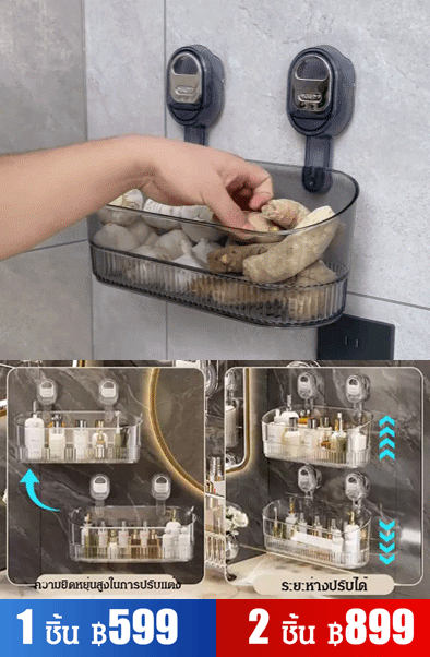 ที่วางของในห้องน้ำแบบถ้วยดูดติดผนัง 