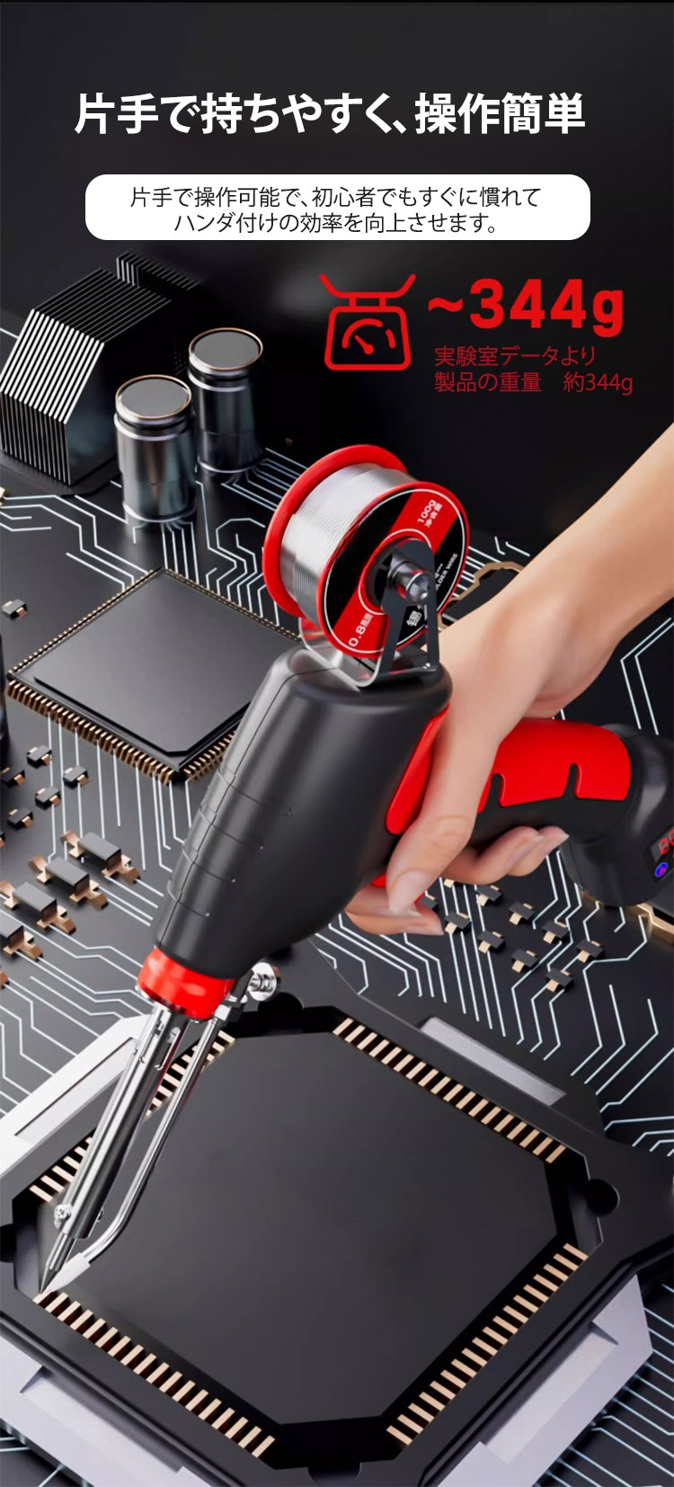 多機能自動はんだごての付属品セット