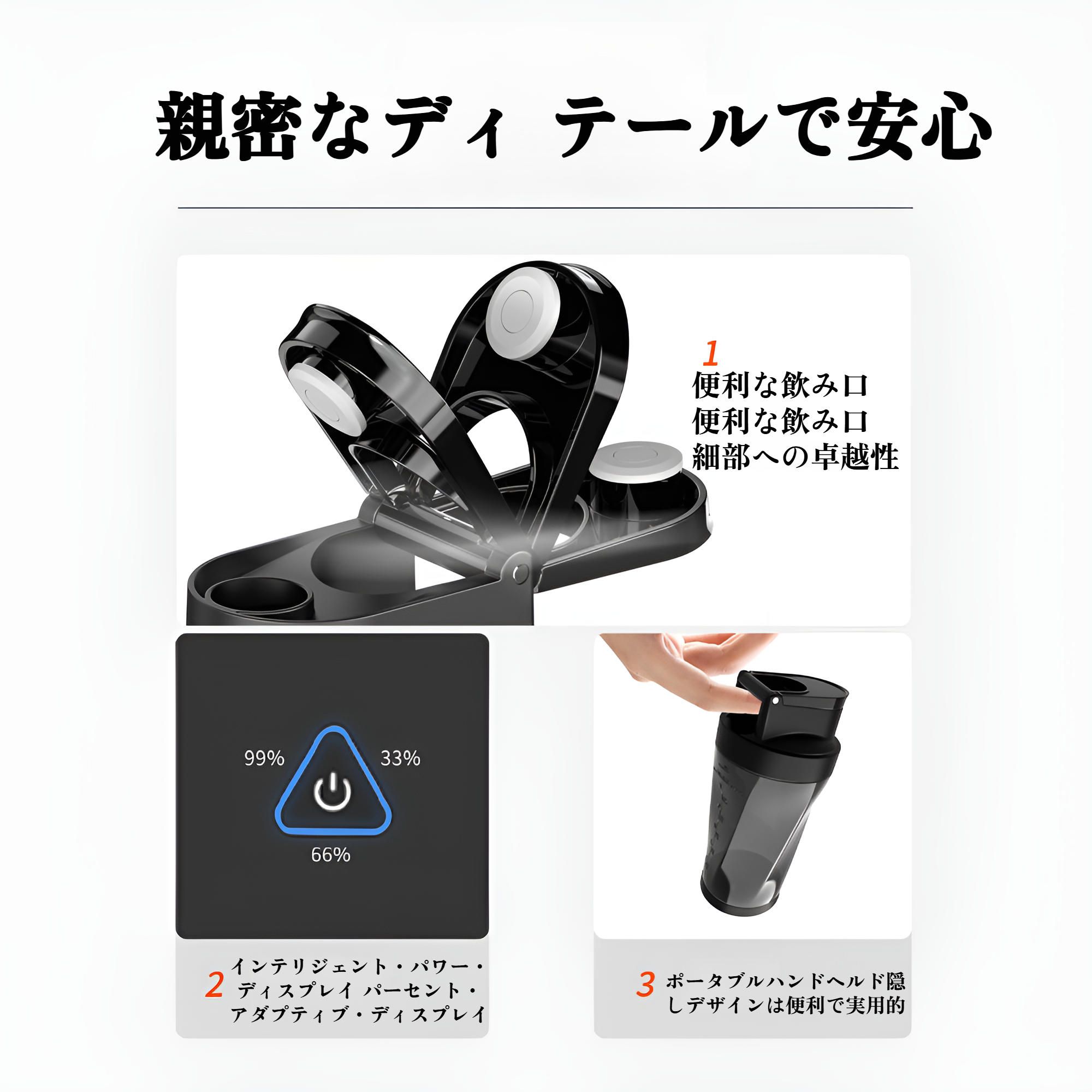 ワイヤレスジューサーのコンパクト設計