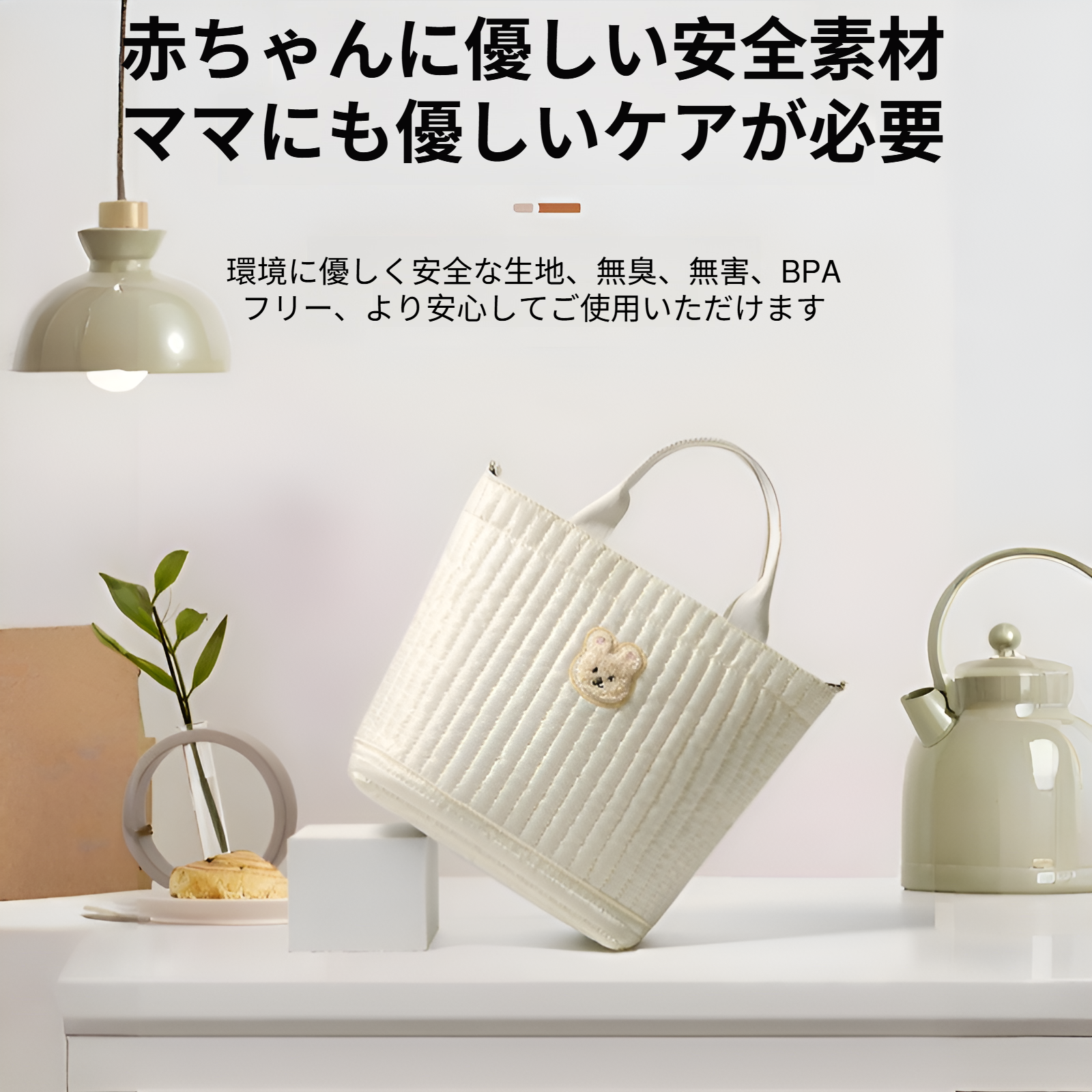 育児に便利な大容量マミーバッグ