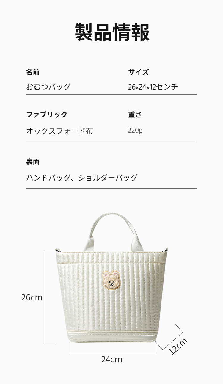 赤ちゃんとママのための多機能バッグ