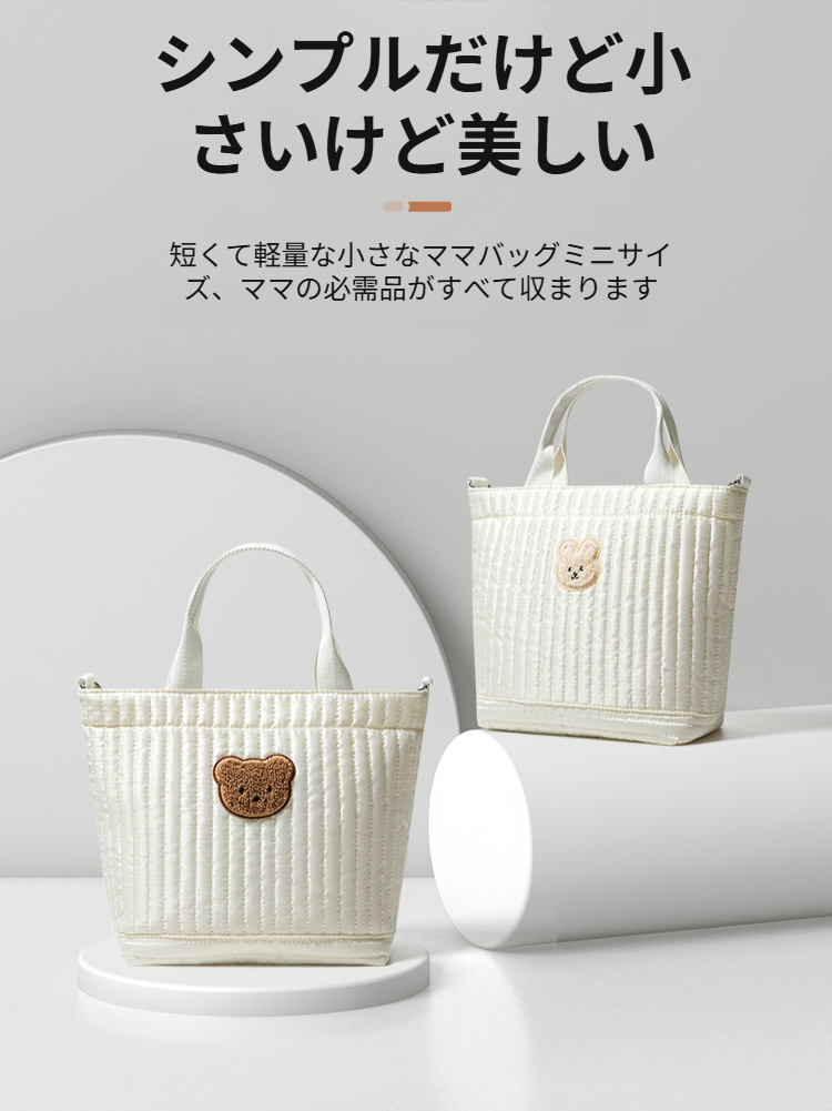 マミーバッグ 刺繍クマ付き 大容量収納
