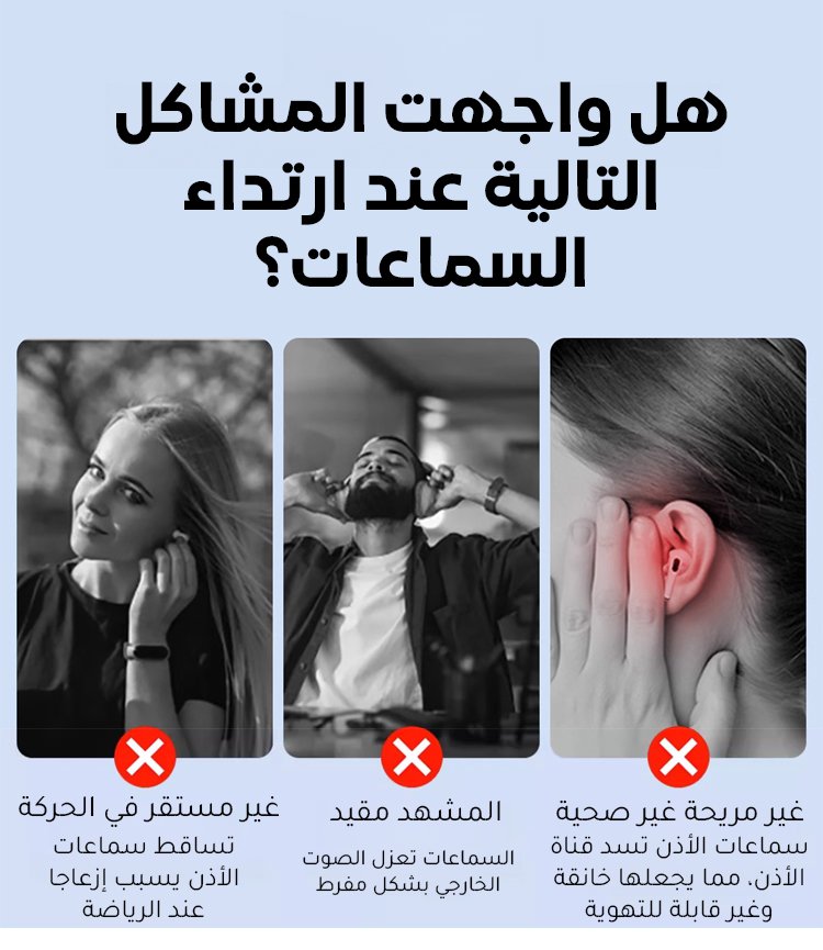 سماعات مغلقة على الأذن لعزل الضوضاء