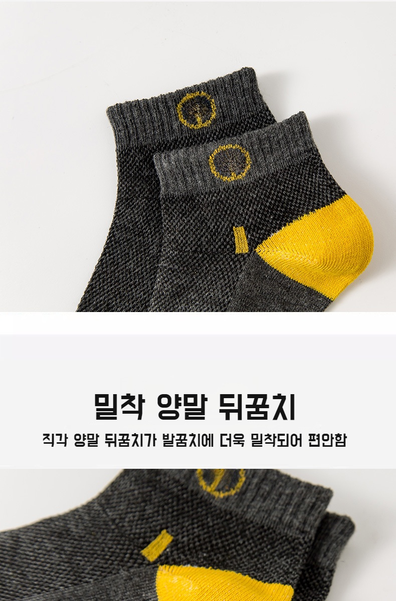 봄여름 시즌용 시원한 메쉬 양말