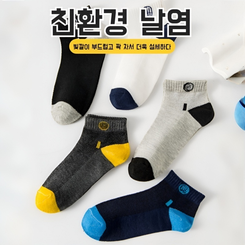 남자 봄여름 메쉬 통풍 덧신 낮은 굽 고탄력 스포츠 양말 땀 흡수 얇은 캐주얼 통풍 컴포트 덧신