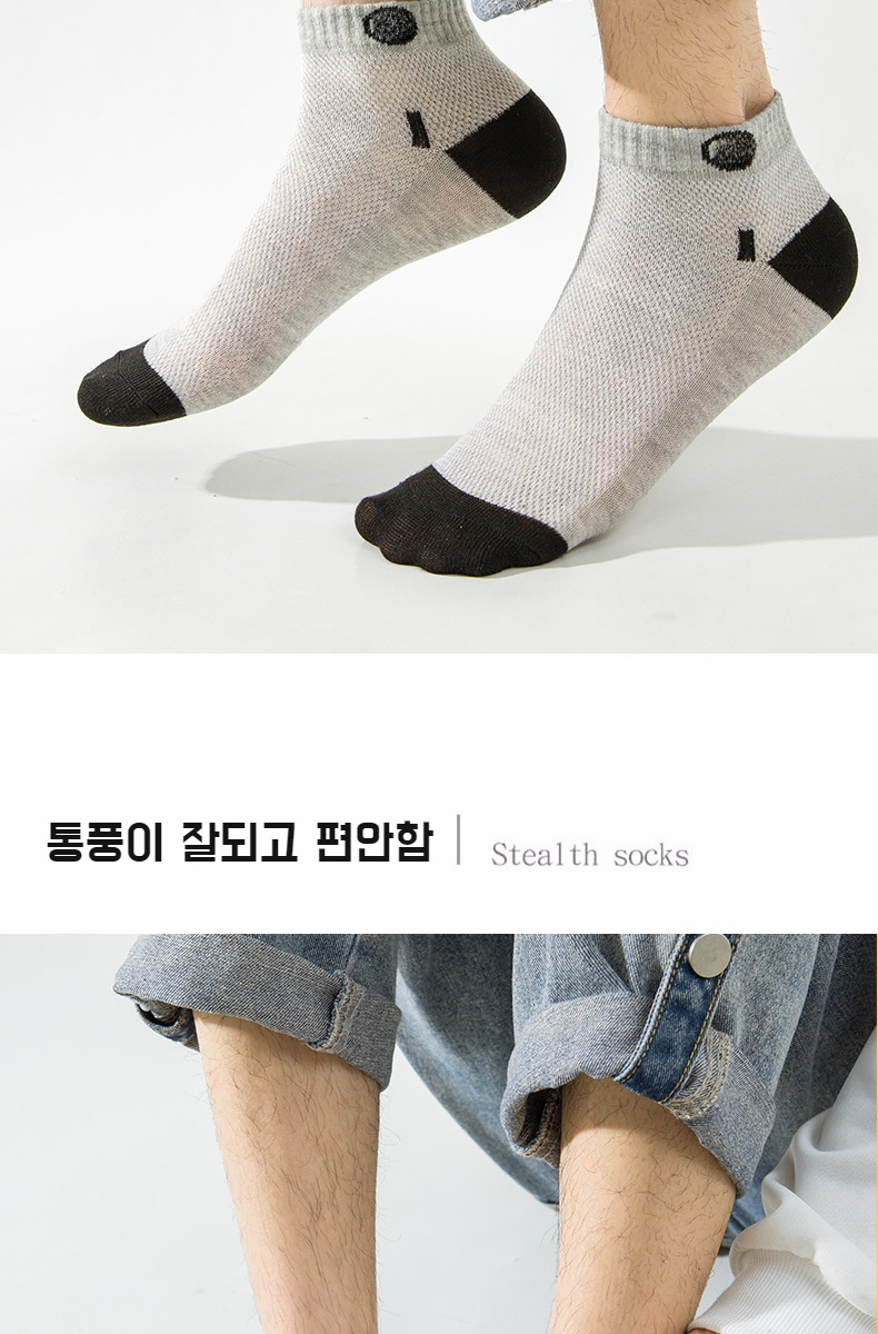 통풍성과 땀 흡수력이 뛰어난 남자 양말