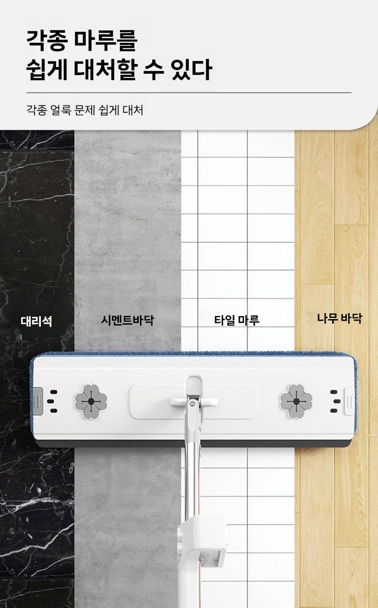 클로버 손세탁 프리 플랫 밀대 포장 이미지