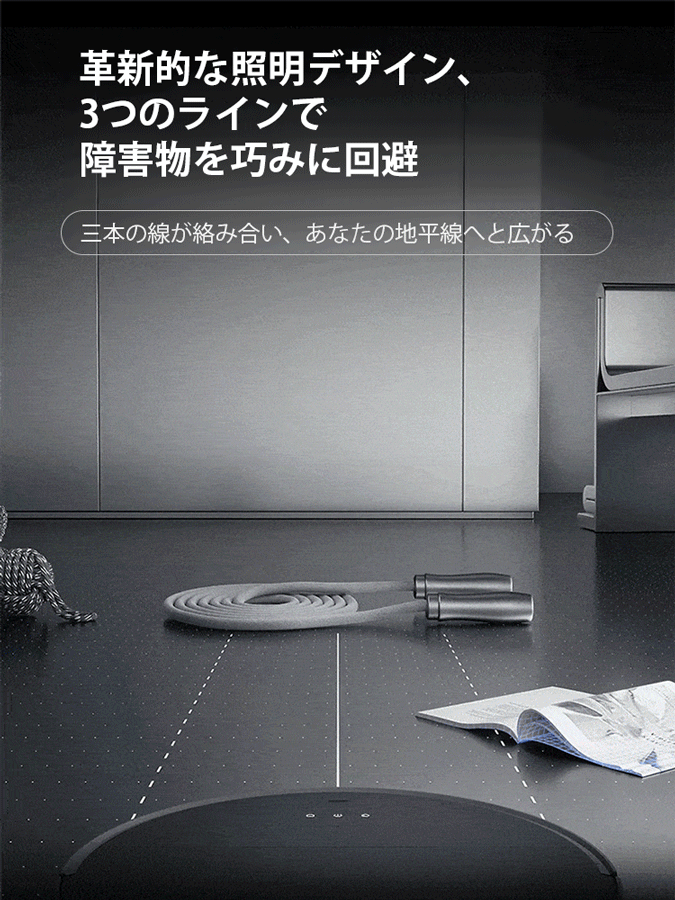 極薄ロボット掃除機