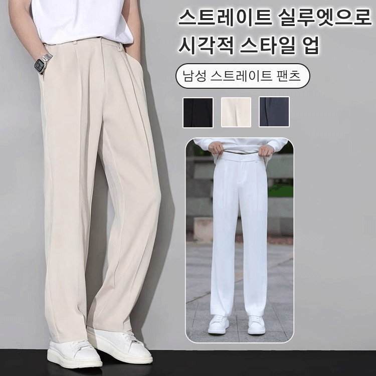 남성 일자 팬츠