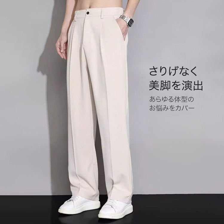 メンズストレートパンツ