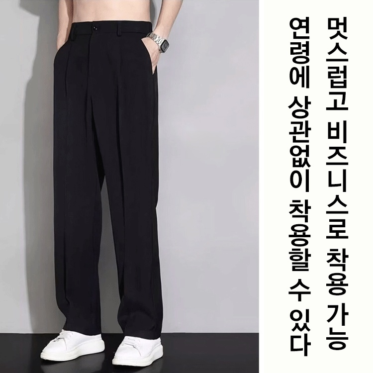 남성 일자 팬츠
