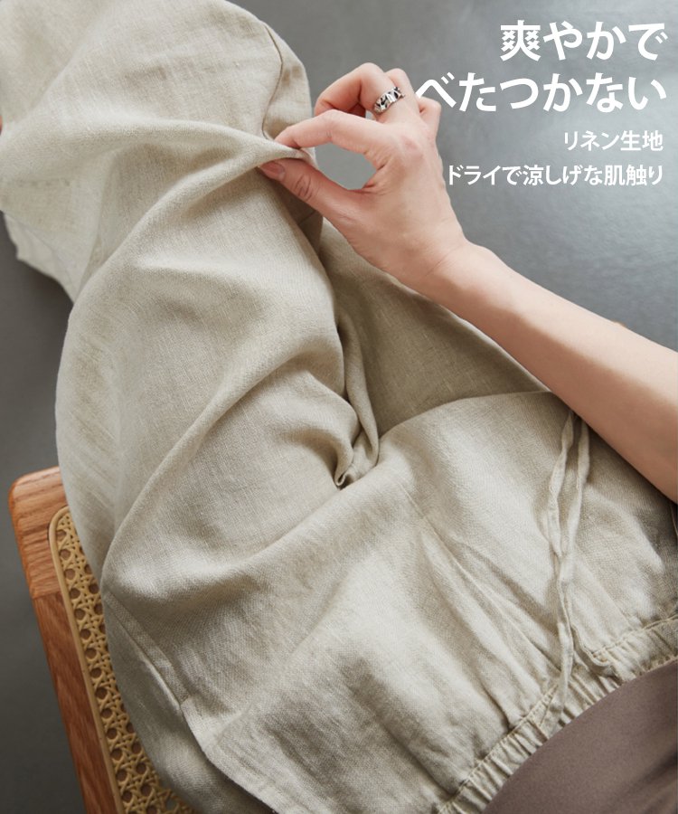 【富士吉田以外には店舗がありません】夏用綿麻ワイドパンツ